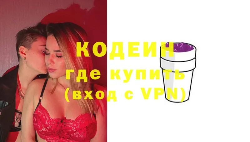 блэк спрут онион  Нерехта  Кодеин Purple Drank 