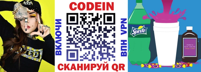 Кодеин напиток Lean (лин)  MEGA ССЫЛКА  Нерехта  закладки 