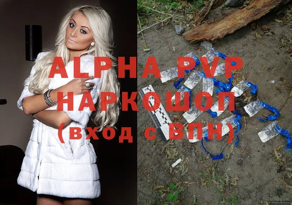 ALPHA PVP Белокуриха